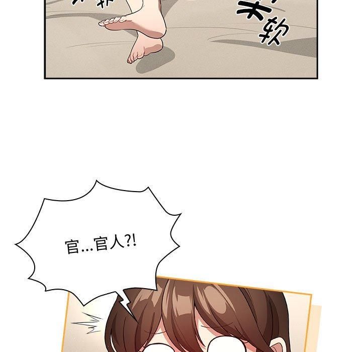 疫情下的家教生活第138話