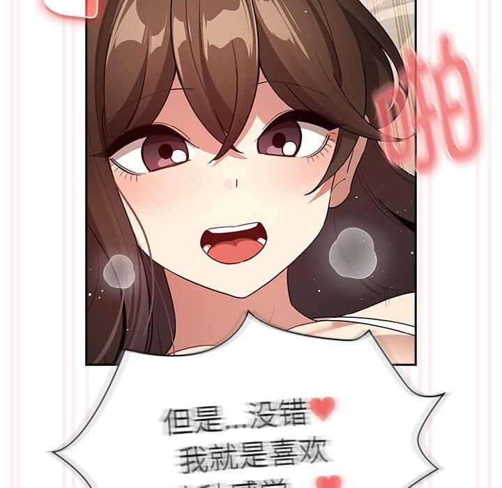 疫情下的家教生活第138話