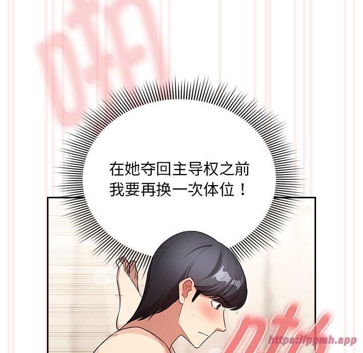 疫情下的家教生活第138話