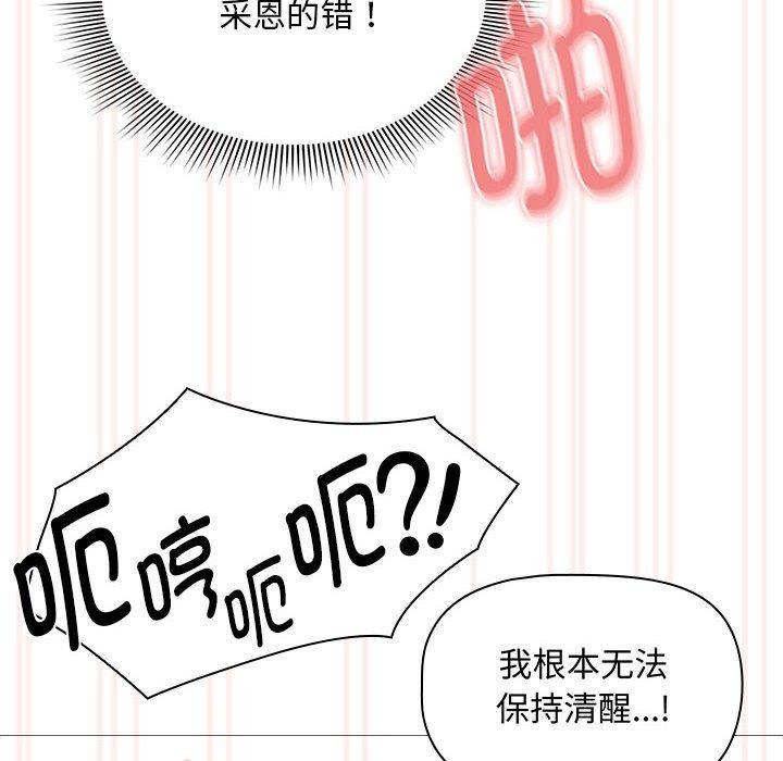 疫情下的家教生活第138話