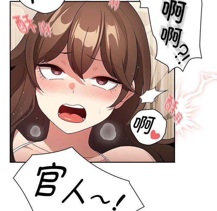 疫情下的家教生活第138話