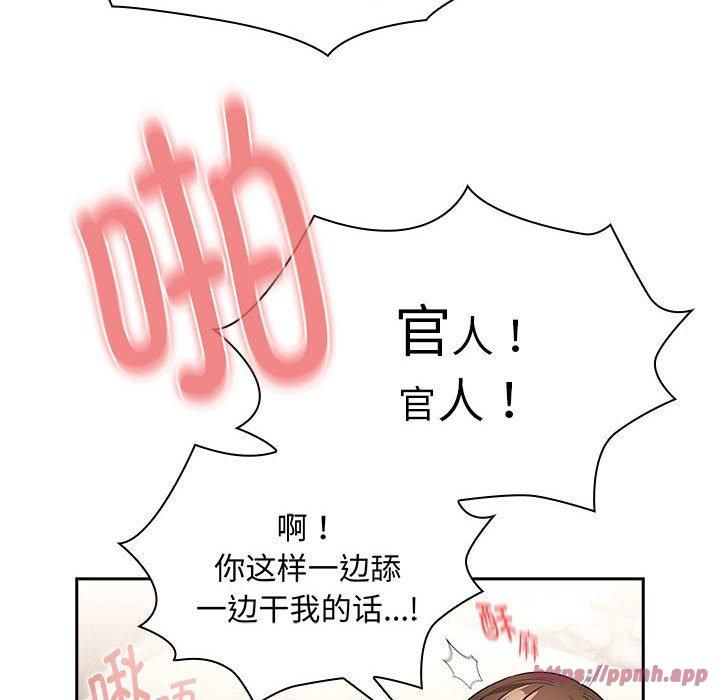 疫情下的家教生活第138話