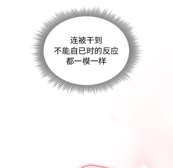 疫情下的家教生活第138話