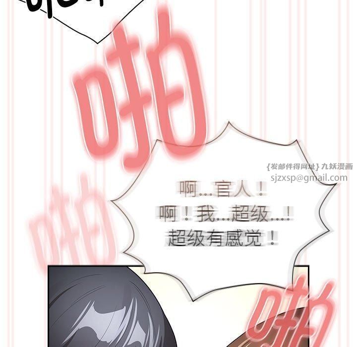 疫情下的家教生活第138話