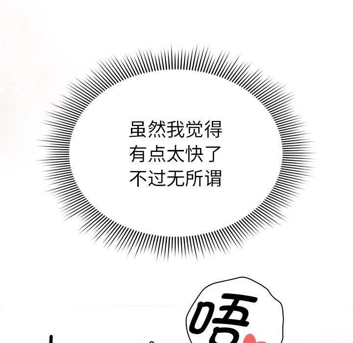 疫情下的家教生活第138話