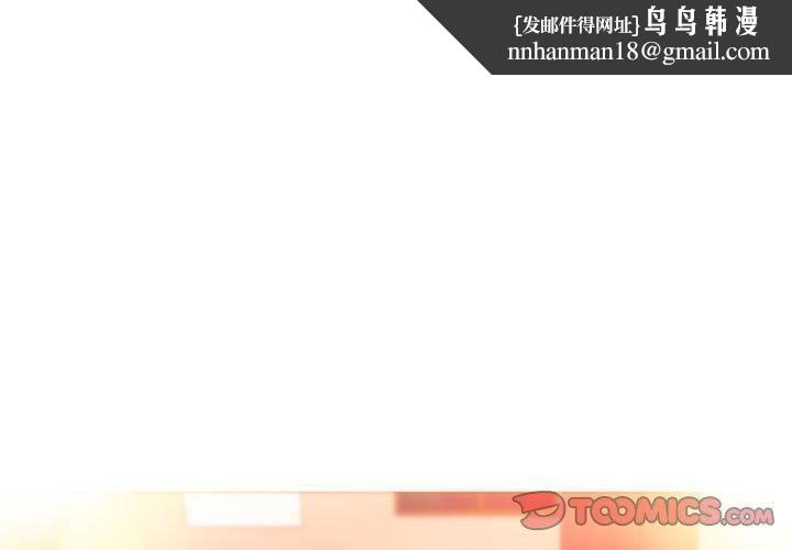 我的梦幻女友第29話