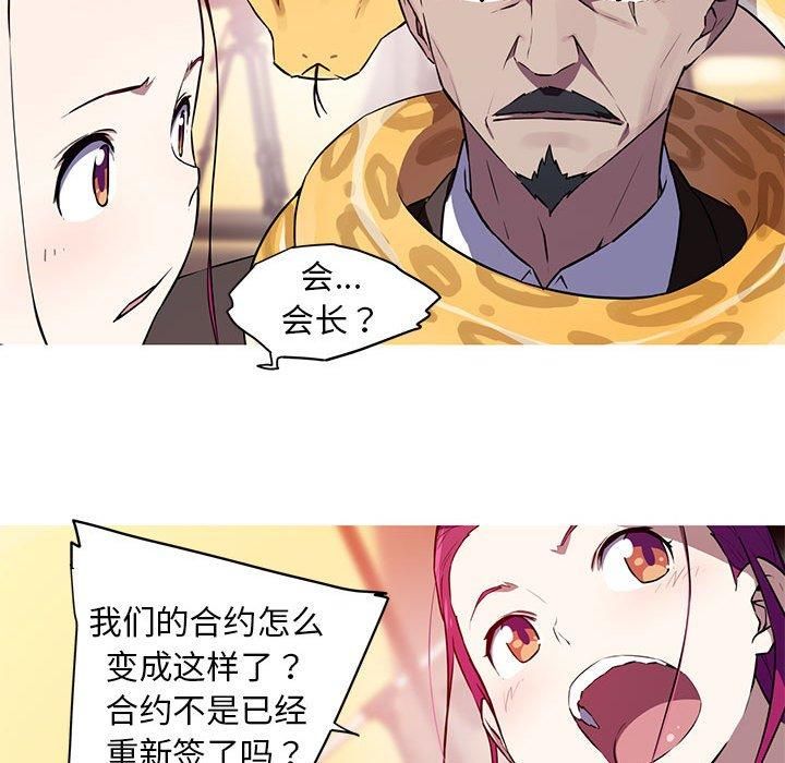 我的梦幻女友第29話