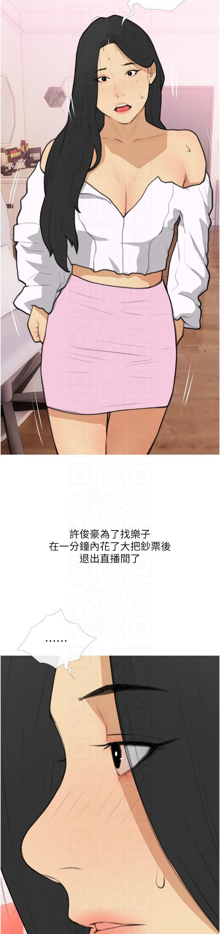 糖果爸爸的抢婚大作战第33話-性感尤物的「回報」