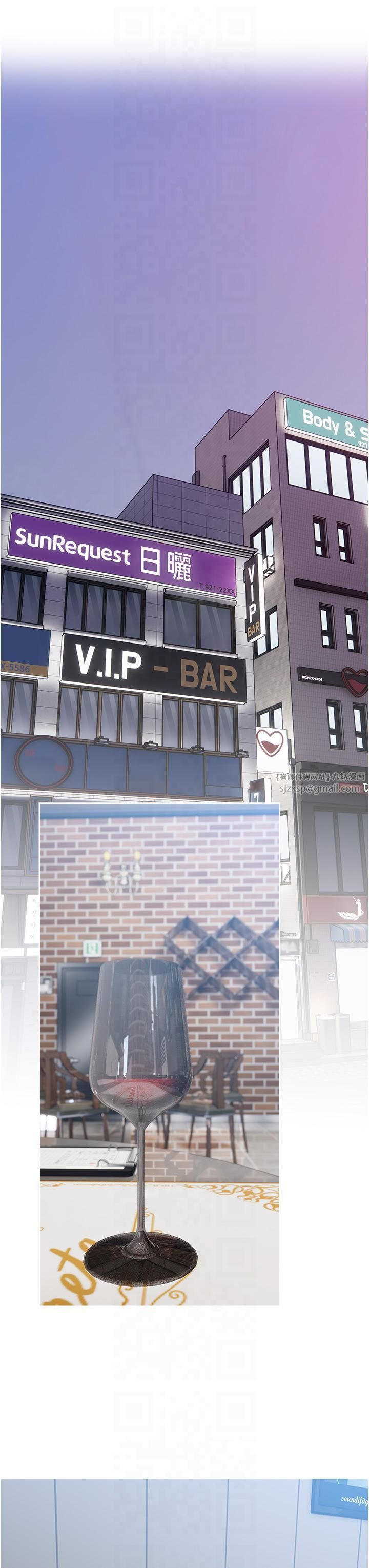 糖果爸爸的抢婚大作战第33話-性感尤物的「回報」