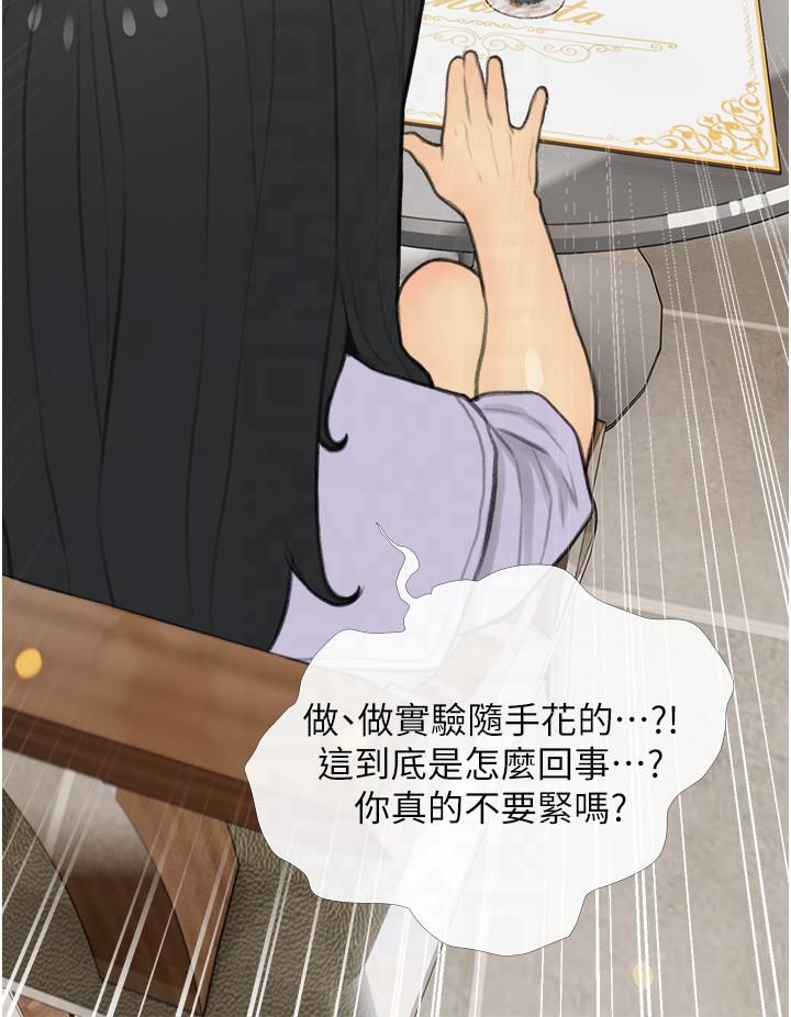 糖果爸爸的抢婚大作战第33話-性感尤物的「回報」