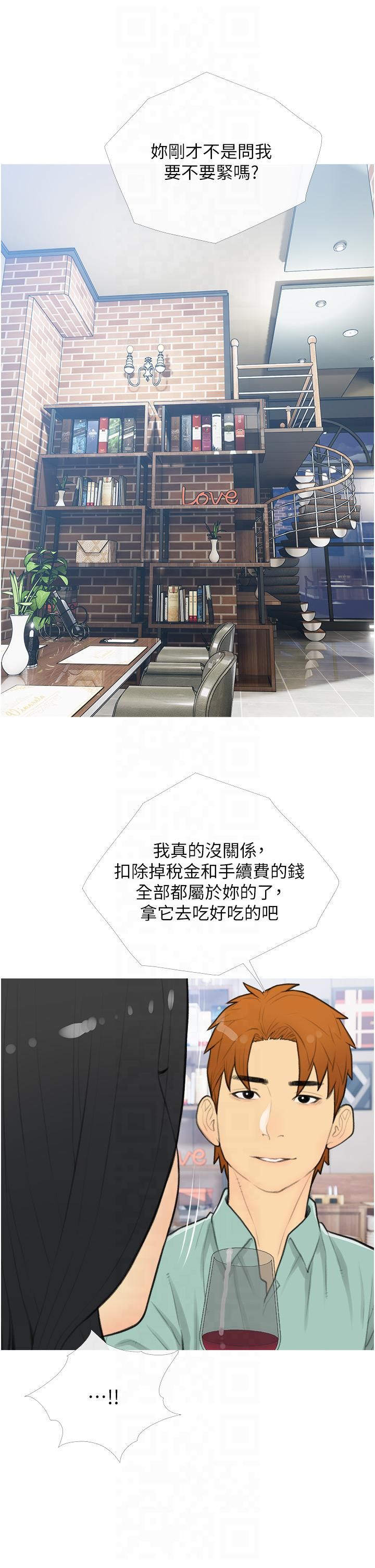 糖果爸爸的抢婚大作战第33話-性感尤物的「回報」