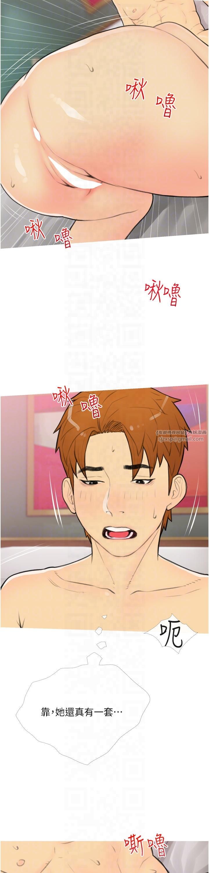 糖果爸爸的抢婚大作战第33話-性感尤物的「回報」