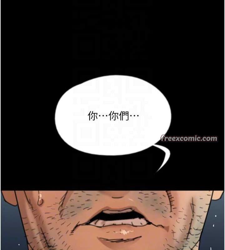 养父的女儿们第57話-當年的真相