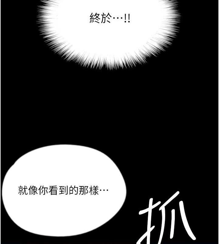 养父的女儿们第57話-當年的真相