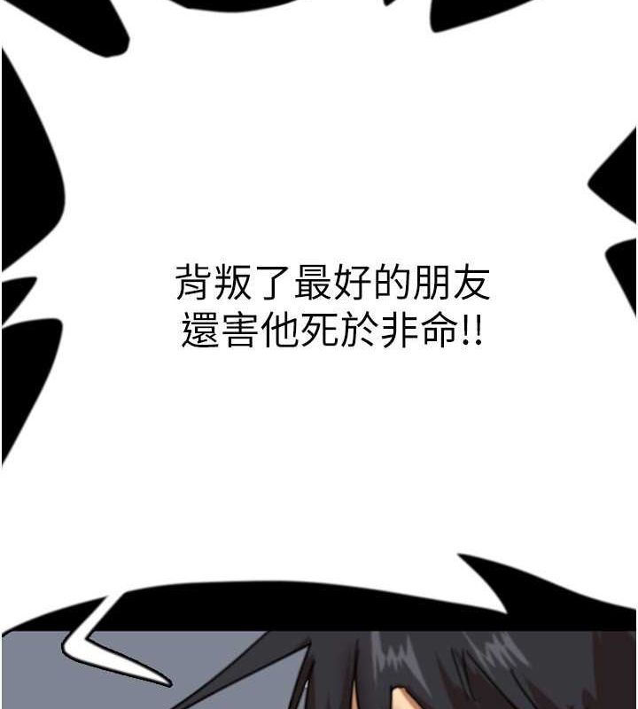 养父的女儿们第57話-當年的真相