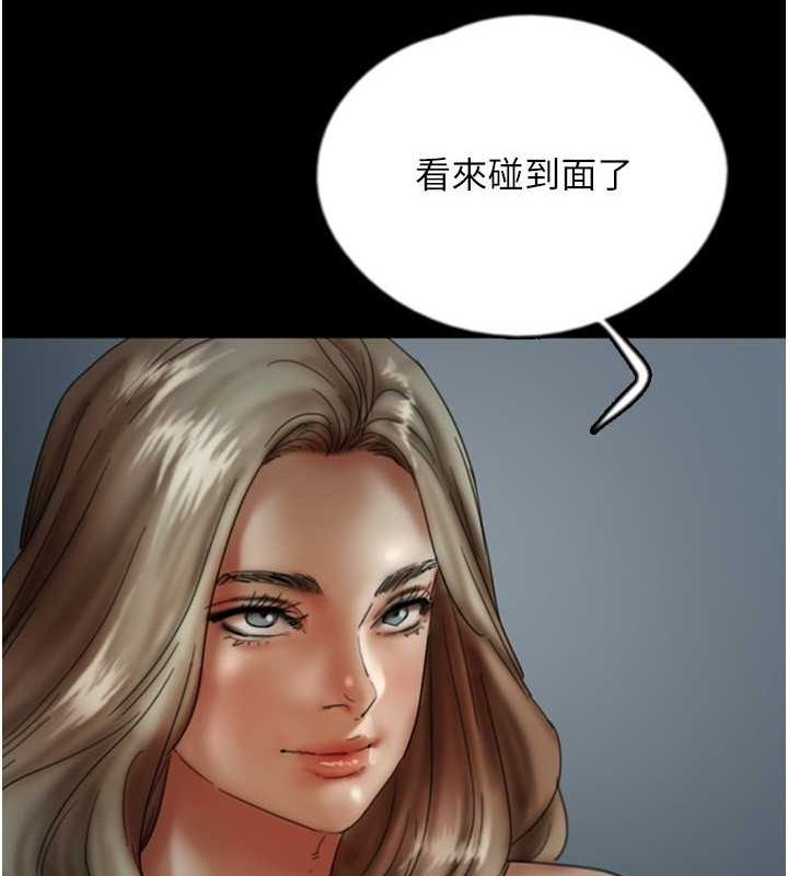 养父的女儿们第57話-當年的真相