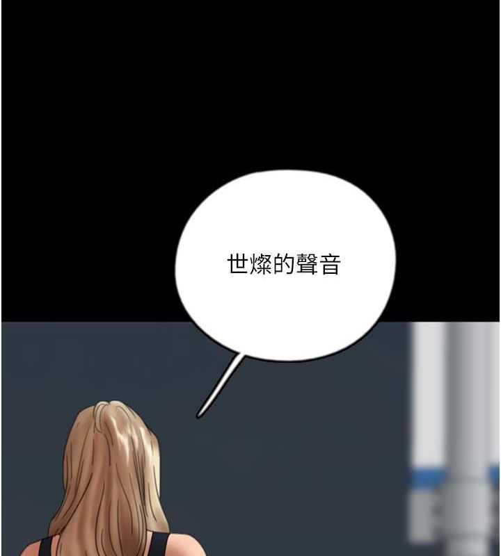 养父的女儿们第57話-當年的真相