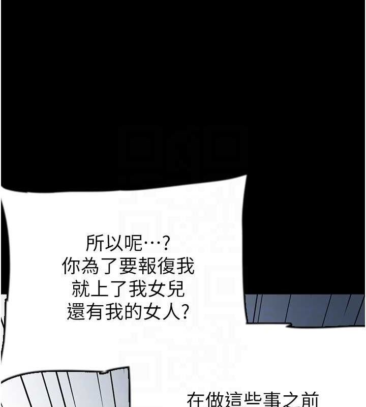 养父的女儿们第57話-當年的真相
