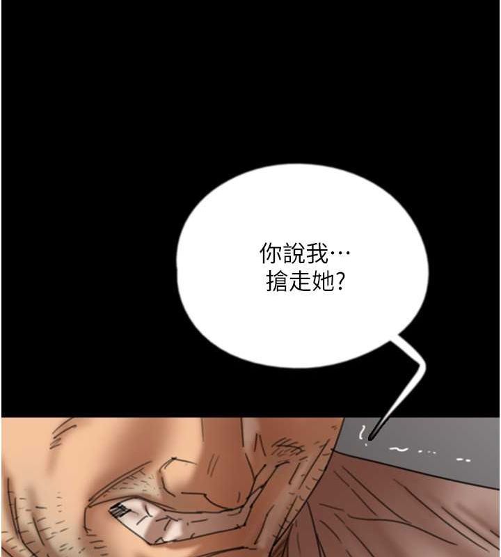 养父的女儿们第57話-當年的真相