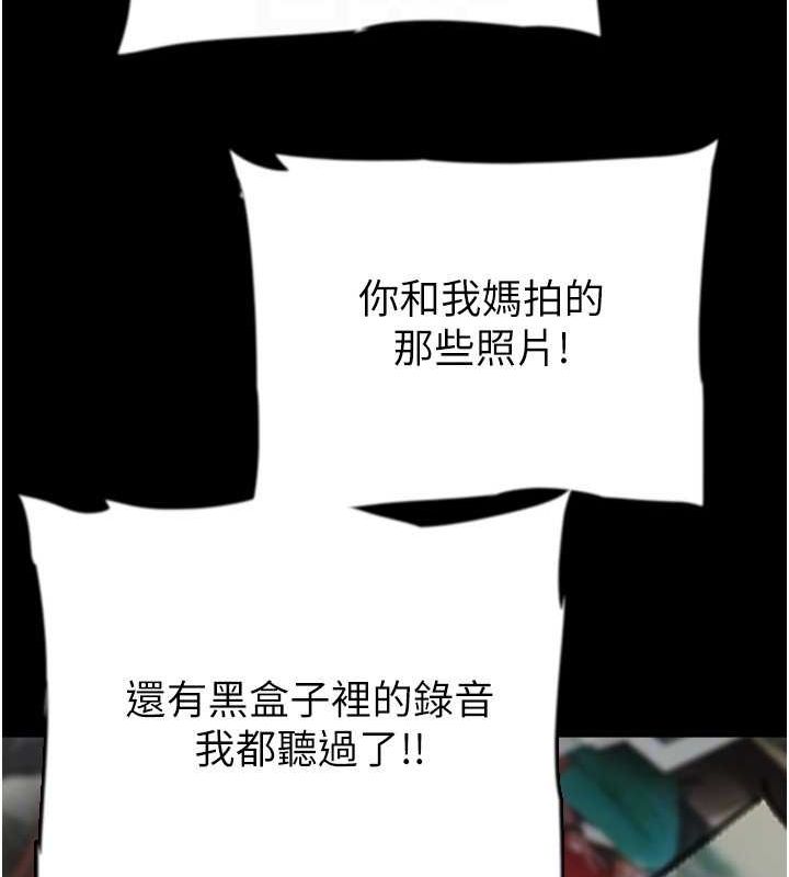 养父的女儿们第57話-當年的真相