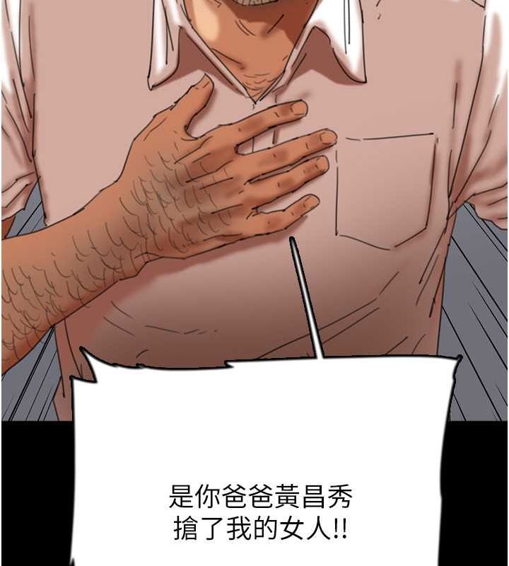 养父的女儿们第57話-當年的真相