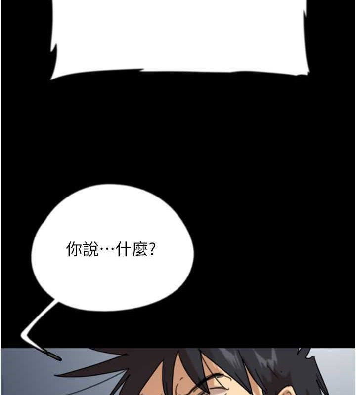 养父的女儿们第57話-當年的真相