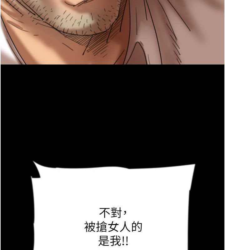 养父的女儿们第57話-當年的真相