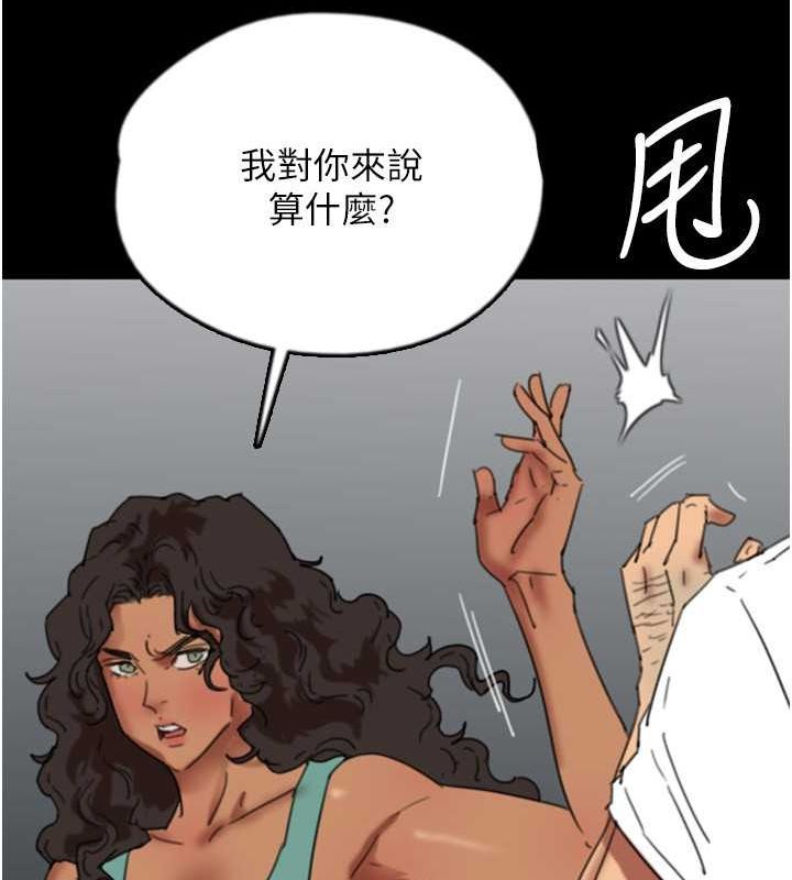 养父的女儿们第57話-當年的真相