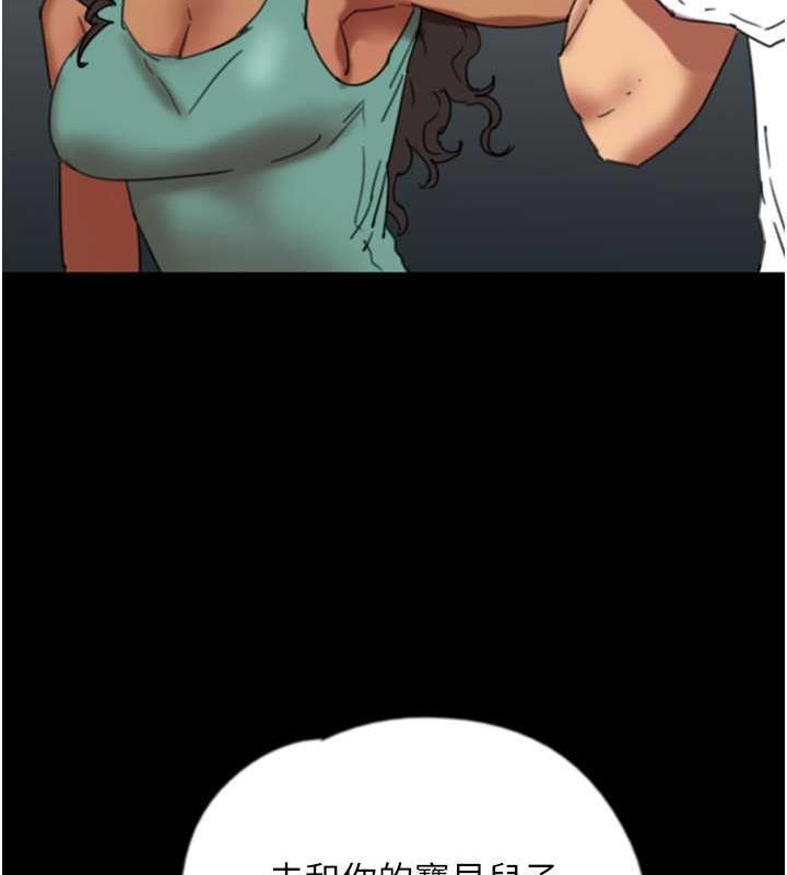 养父的女儿们第57話-當年的真相