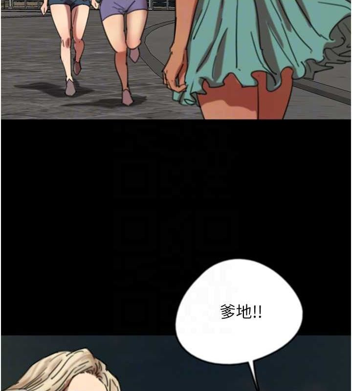 养父的女儿们第57話-當年的真相