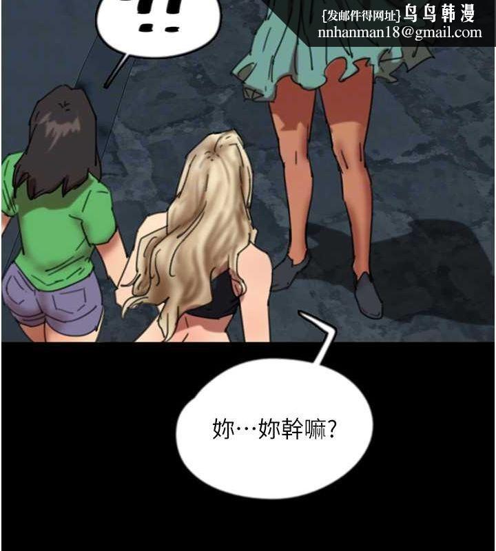 养父的女儿们第57話-當年的真相