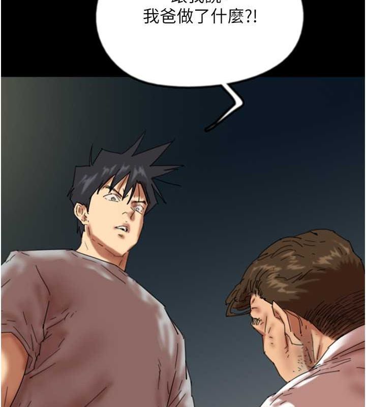 养父的女儿们第57話-當年的真相