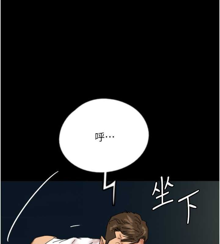 养父的女儿们第57話-當年的真相