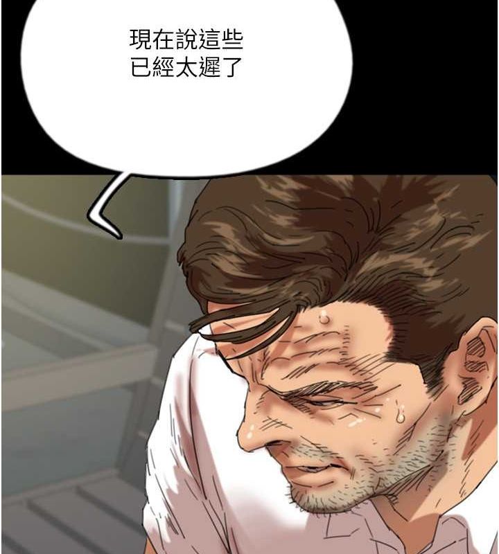 养父的女儿们第57話-當年的真相