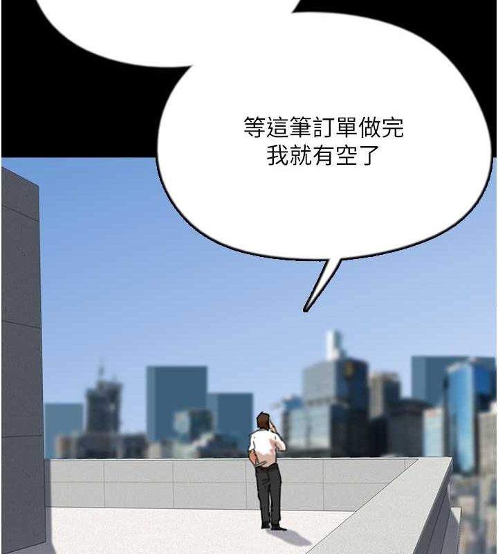 养父的女儿们第57話-當年的真相