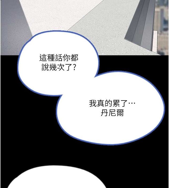 养父的女儿们第57話-當年的真相