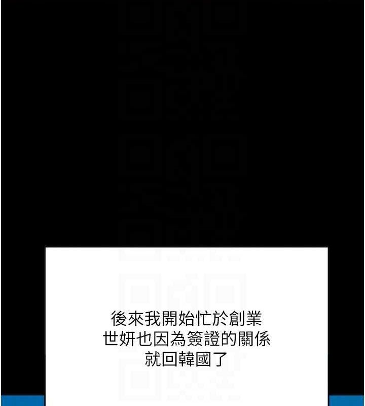 养父的女儿们第57話-當年的真相