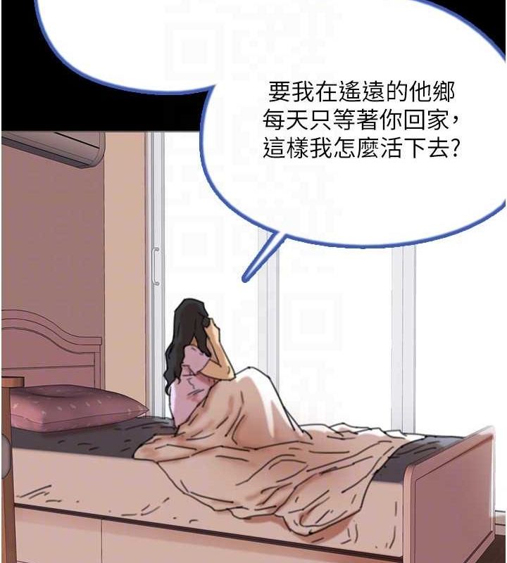 养父的女儿们第57話-當年的真相