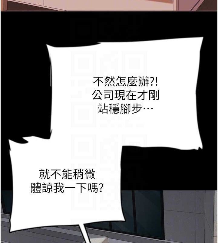 养父的女儿们第57話-當年的真相