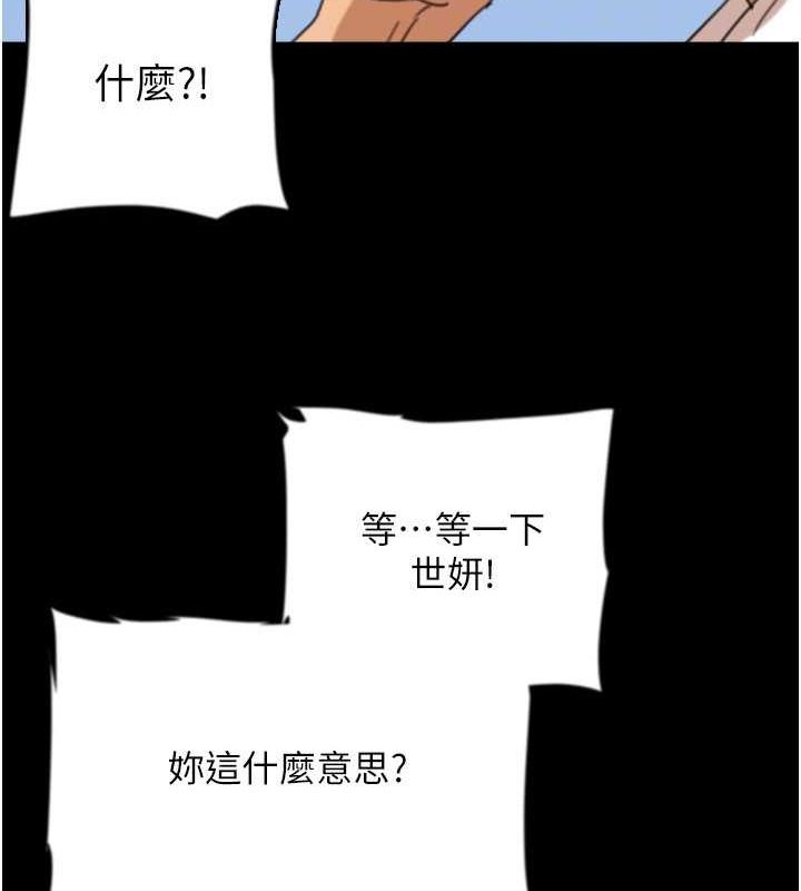 养父的女儿们第57話-當年的真相