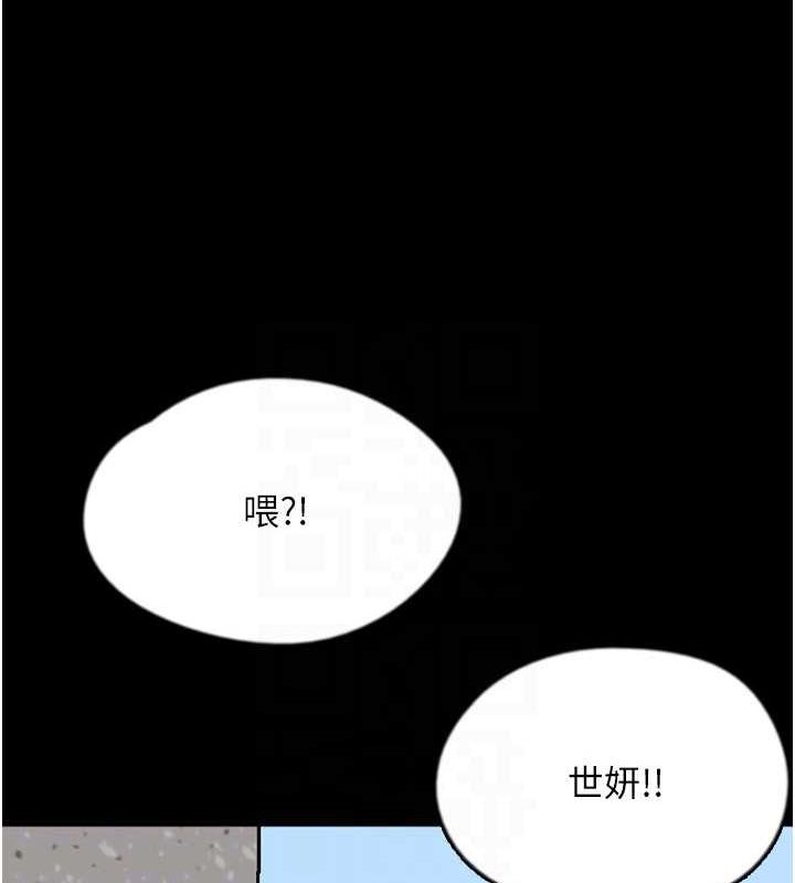 养父的女儿们第57話-當年的真相