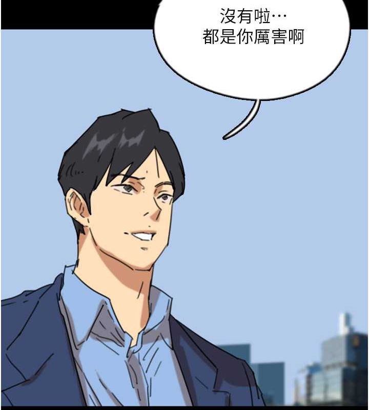 养父的女儿们第57話-當年的真相