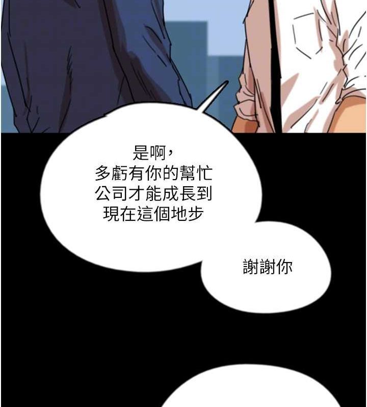 养父的女儿们第57話-當年的真相