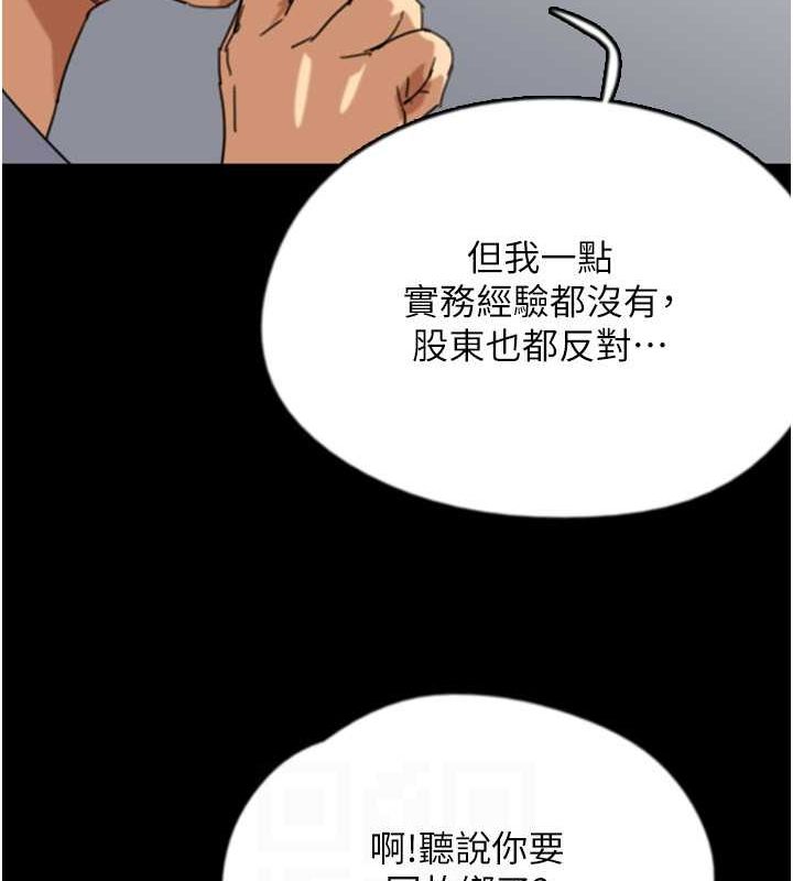 养父的女儿们第57話-當年的真相