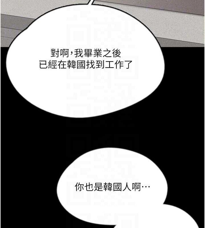 养父的女儿们第57話-當年的真相