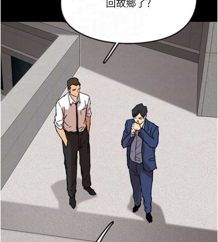 养父的女儿们第57話-當年的真相