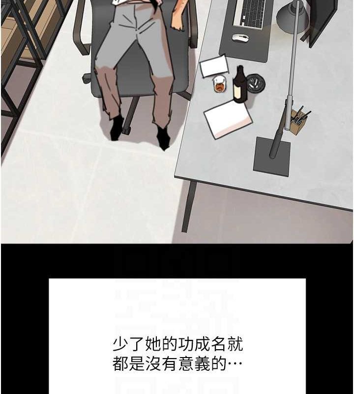 养父的女儿们第57話-當年的真相