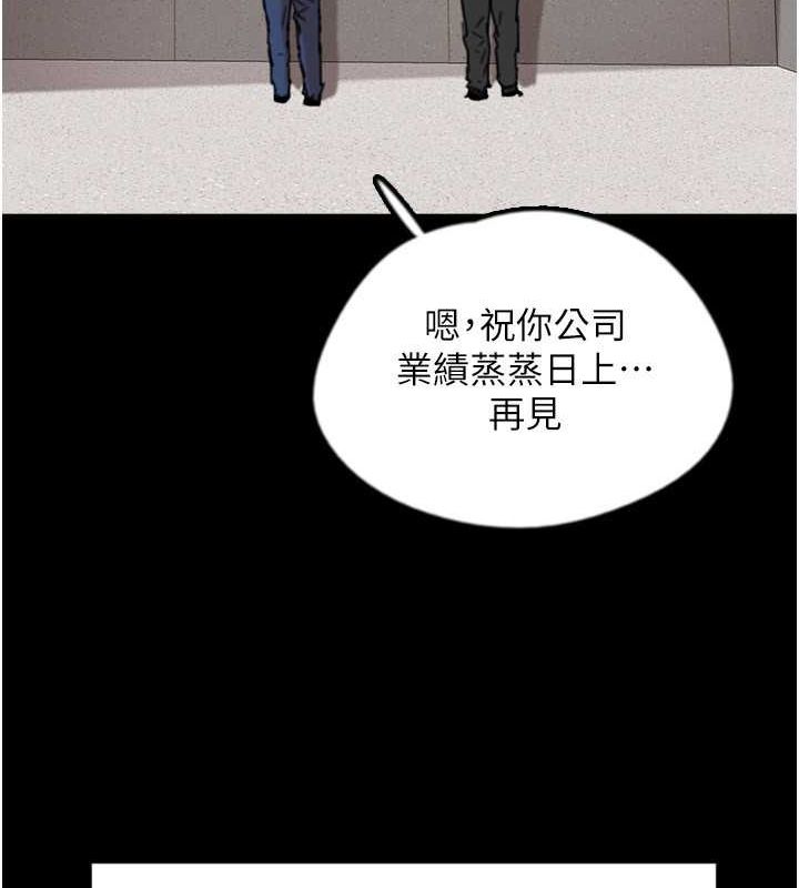 养父的女儿们第57話-當年的真相