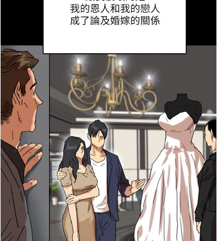养父的女儿们第57話-當年的真相