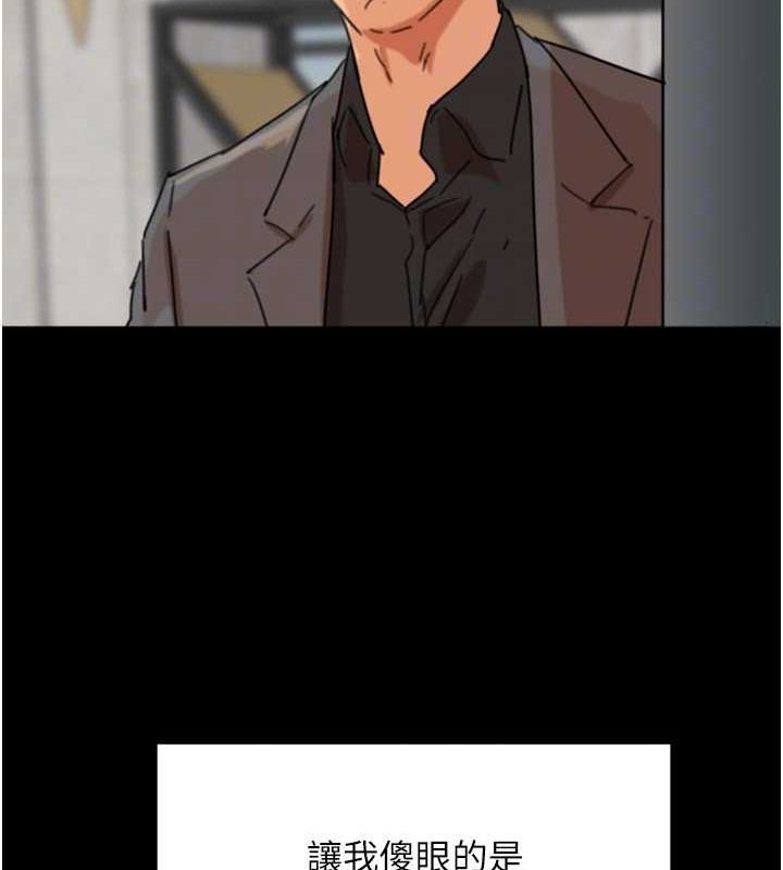 养父的女儿们第57話-當年的真相